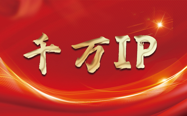 【漳州代理IP】什么是静态IP？静态静态IP都能用来干什么？